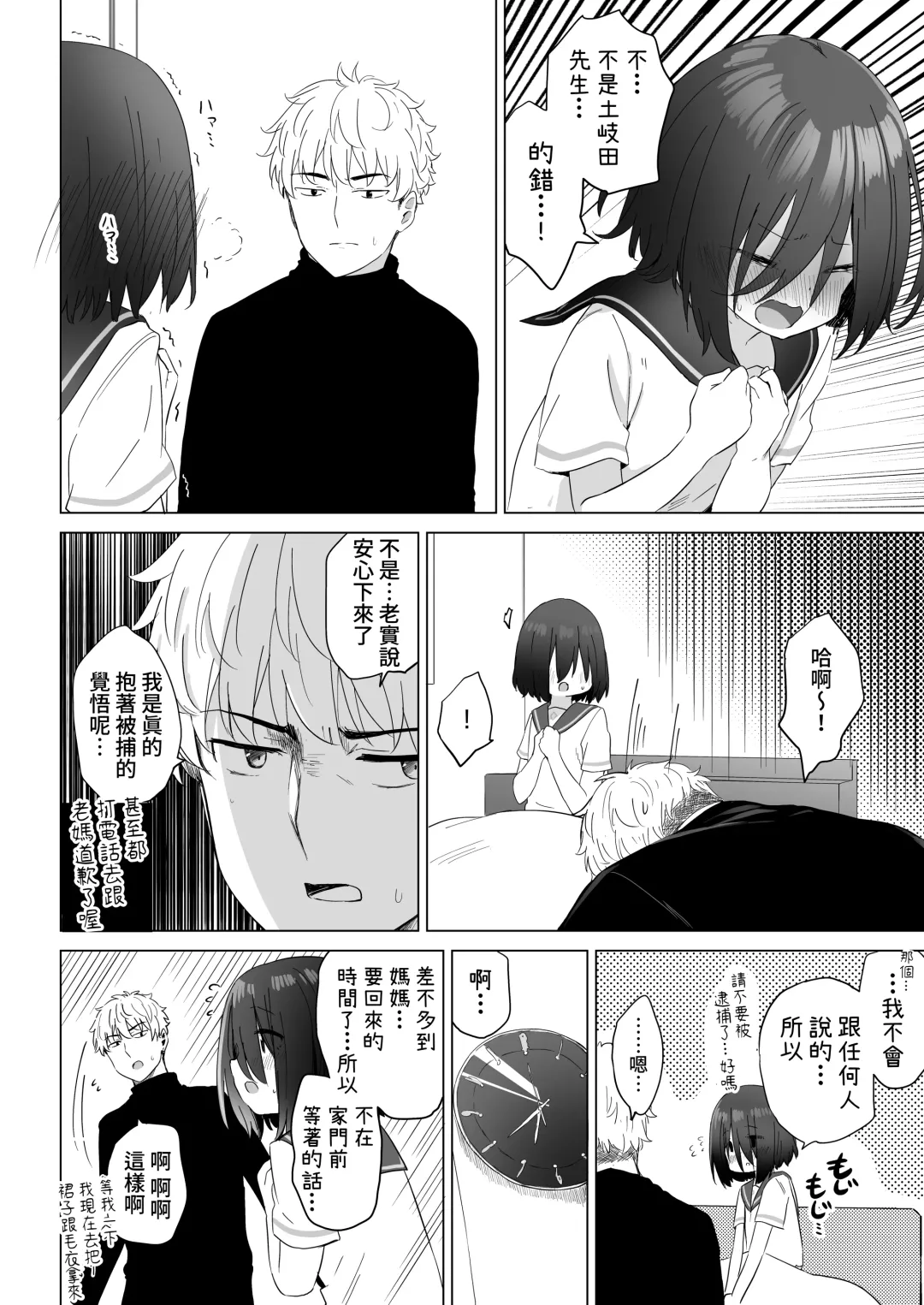 [Abe Kanari] Tonari no Narikiri Cosplay Shoujo ~Zubunure no JC ni Maid Fuku o Kisetara Seiteki Gohoushi o Uketa Hanashi~ Fhentai - Page 69