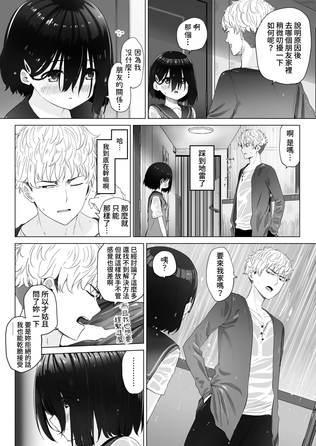 [Abe Kanari] Tonari no Narikiri Cosplay Shoujo ~Zubunure no JC ni Maid Fuku o Kisetara Seiteki Gohoushi o Uketa Hanashi~ Fhentai - Page 8