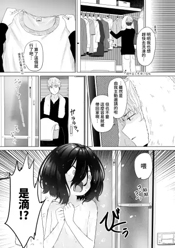 [Abe Kanari] Tonari no Narikiri Cosplay Shoujo ~Zubunure no JC ni Maid Fuku o Kisetara Seiteki Gohoushi o Uketa Hanashi~ Fhentai - Page 12