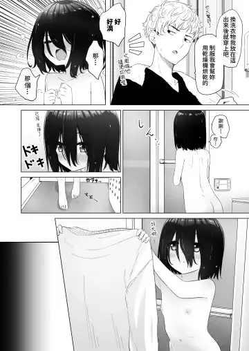 [Abe Kanari] Tonari no Narikiri Cosplay Shoujo ~Zubunure no JC ni Maid Fuku o Kisetara Seiteki Gohoushi o Uketa Hanashi~ Fhentai - Page 13