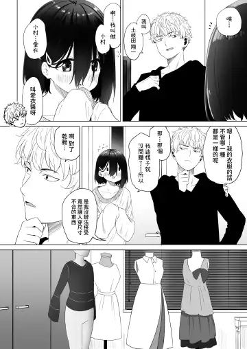 [Abe Kanari] Tonari no Narikiri Cosplay Shoujo ~Zubunure no JC ni Maid Fuku o Kisetara Seiteki Gohoushi o Uketa Hanashi~ Fhentai - Page 15