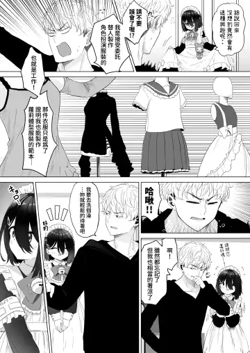 [Abe Kanari] Tonari no Narikiri Cosplay Shoujo ~Zubunure no JC ni Maid Fuku o Kisetara Seiteki Gohoushi o Uketa Hanashi~ Fhentai - Page 18