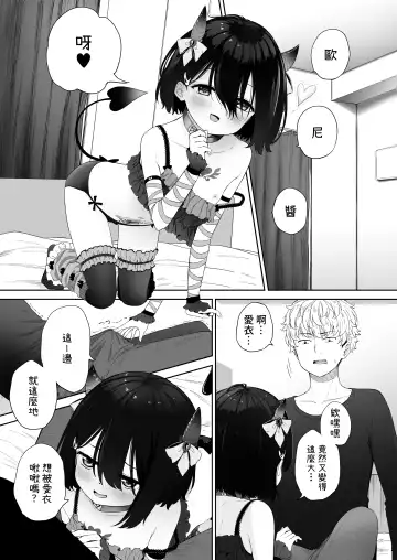 [Abe Kanari] Tonari no Narikiri Cosplay Shoujo ~Zubunure no JC ni Maid Fuku o Kisetara Seiteki Gohoushi o Uketa Hanashi~ Fhentai - Page 2
