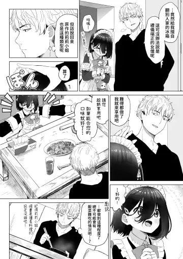 [Abe Kanari] Tonari no Narikiri Cosplay Shoujo ~Zubunure no JC ni Maid Fuku o Kisetara Seiteki Gohoushi o Uketa Hanashi~ Fhentai - Page 21