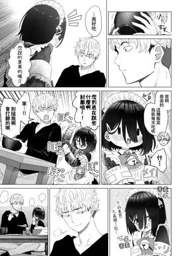 [Abe Kanari] Tonari no Narikiri Cosplay Shoujo ~Zubunure no JC ni Maid Fuku o Kisetara Seiteki Gohoushi o Uketa Hanashi~ Fhentai - Page 22