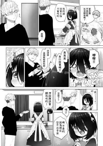 [Abe Kanari] Tonari no Narikiri Cosplay Shoujo ~Zubunure no JC ni Maid Fuku o Kisetara Seiteki Gohoushi o Uketa Hanashi~ Fhentai - Page 23