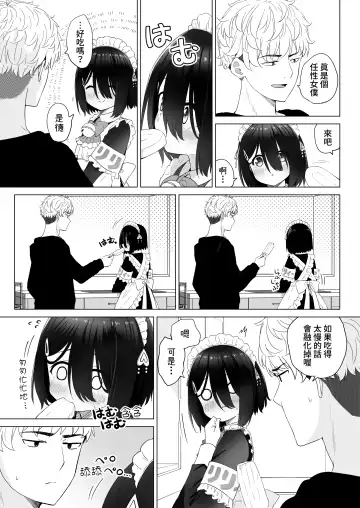 [Abe Kanari] Tonari no Narikiri Cosplay Shoujo ~Zubunure no JC ni Maid Fuku o Kisetara Seiteki Gohoushi o Uketa Hanashi~ Fhentai - Page 24