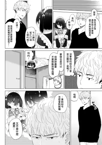 [Abe Kanari] Tonari no Narikiri Cosplay Shoujo ~Zubunure no JC ni Maid Fuku o Kisetara Seiteki Gohoushi o Uketa Hanashi~ Fhentai - Page 25