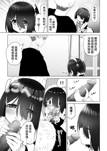 [Abe Kanari] Tonari no Narikiri Cosplay Shoujo ~Zubunure no JC ni Maid Fuku o Kisetara Seiteki Gohoushi o Uketa Hanashi~ Fhentai - Page 32
