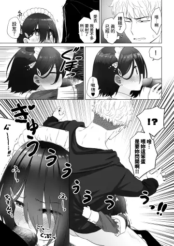 [Abe Kanari] Tonari no Narikiri Cosplay Shoujo ~Zubunure no JC ni Maid Fuku o Kisetara Seiteki Gohoushi o Uketa Hanashi~ Fhentai - Page 34