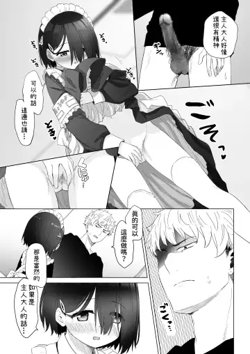 [Abe Kanari] Tonari no Narikiri Cosplay Shoujo ~Zubunure no JC ni Maid Fuku o Kisetara Seiteki Gohoushi o Uketa Hanashi~ Fhentai - Page 36