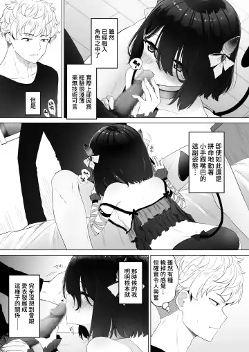 [Abe Kanari] Tonari no Narikiri Cosplay Shoujo ~Zubunure no JC ni Maid Fuku o Kisetara Seiteki Gohoushi o Uketa Hanashi~ Fhentai - Page 4