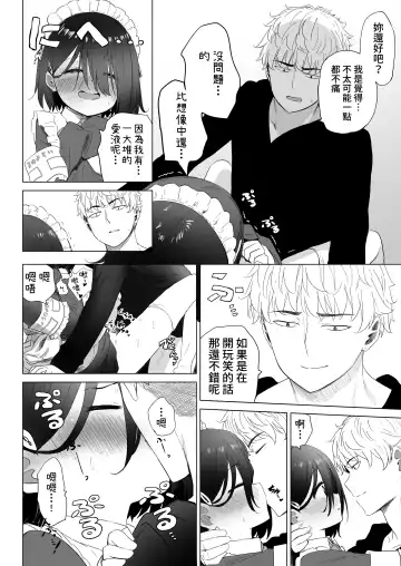 [Abe Kanari] Tonari no Narikiri Cosplay Shoujo ~Zubunure no JC ni Maid Fuku o Kisetara Seiteki Gohoushi o Uketa Hanashi~ Fhentai - Page 43