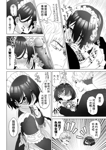 [Abe Kanari] Tonari no Narikiri Cosplay Shoujo ~Zubunure no JC ni Maid Fuku o Kisetara Seiteki Gohoushi o Uketa Hanashi~ Fhentai - Page 55