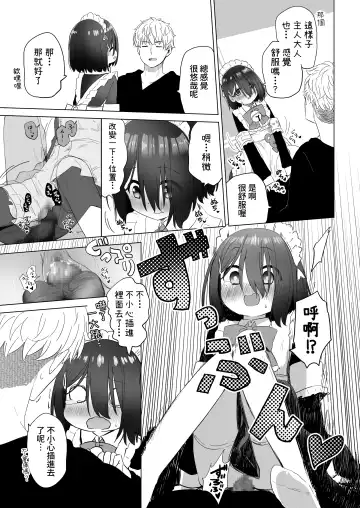 [Abe Kanari] Tonari no Narikiri Cosplay Shoujo ~Zubunure no JC ni Maid Fuku o Kisetara Seiteki Gohoushi o Uketa Hanashi~ Fhentai - Page 58