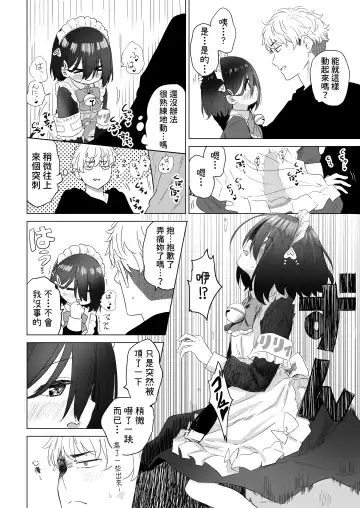 [Abe Kanari] Tonari no Narikiri Cosplay Shoujo ~Zubunure no JC ni Maid Fuku o Kisetara Seiteki Gohoushi o Uketa Hanashi~ Fhentai - Page 59