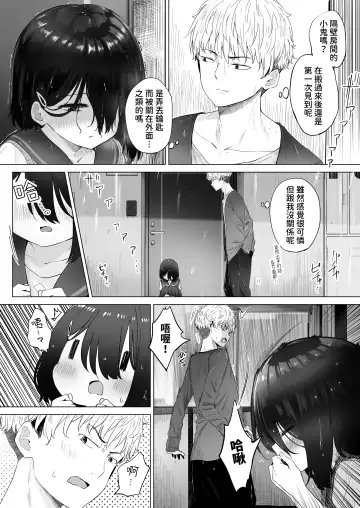 [Abe Kanari] Tonari no Narikiri Cosplay Shoujo ~Zubunure no JC ni Maid Fuku o Kisetara Seiteki Gohoushi o Uketa Hanashi~ Fhentai - Page 6