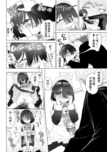 [Abe Kanari] Tonari no Narikiri Cosplay Shoujo ~Zubunure no JC ni Maid Fuku o Kisetara Seiteki Gohoushi o Uketa Hanashi~ Fhentai - Page 61