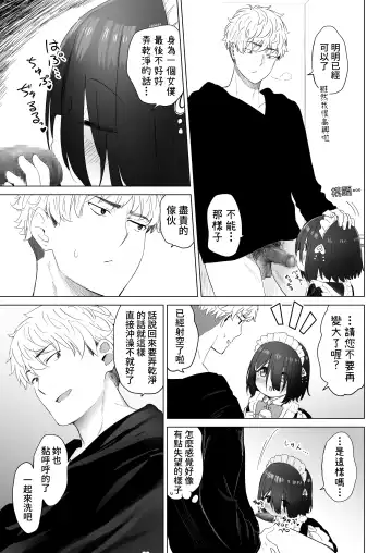 [Abe Kanari] Tonari no Narikiri Cosplay Shoujo ~Zubunure no JC ni Maid Fuku o Kisetara Seiteki Gohoushi o Uketa Hanashi~ Fhentai - Page 64