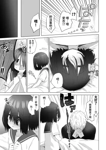 [Abe Kanari] Tonari no Narikiri Cosplay Shoujo ~Zubunure no JC ni Maid Fuku o Kisetara Seiteki Gohoushi o Uketa Hanashi~ Fhentai - Page 66