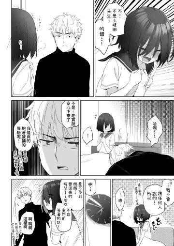 [Abe Kanari] Tonari no Narikiri Cosplay Shoujo ~Zubunure no JC ni Maid Fuku o Kisetara Seiteki Gohoushi o Uketa Hanashi~ Fhentai - Page 69