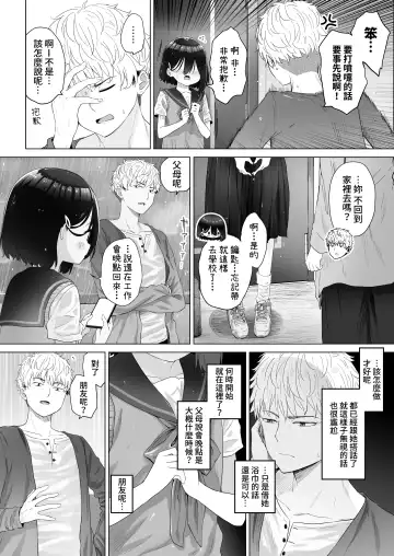 [Abe Kanari] Tonari no Narikiri Cosplay Shoujo ~Zubunure no JC ni Maid Fuku o Kisetara Seiteki Gohoushi o Uketa Hanashi~ Fhentai - Page 7