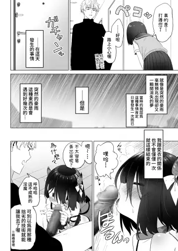 [Abe Kanari] Tonari no Narikiri Cosplay Shoujo ~Zubunure no JC ni Maid Fuku o Kisetara Seiteki Gohoushi o Uketa Hanashi~ Fhentai - Page 71