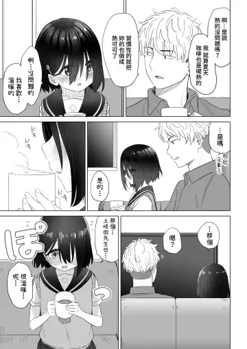 [Abe Kanari] Tonari no Narikiri Cosplay Shoujo ~Zubunure no JC ni Maid Fuku o Kisetara Seiteki Gohoushi o Uketa Hanashi~ Fhentai - Page 76