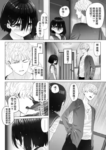 [Abe Kanari] Tonari no Narikiri Cosplay Shoujo ~Zubunure no JC ni Maid Fuku o Kisetara Seiteki Gohoushi o Uketa Hanashi~ Fhentai - Page 8