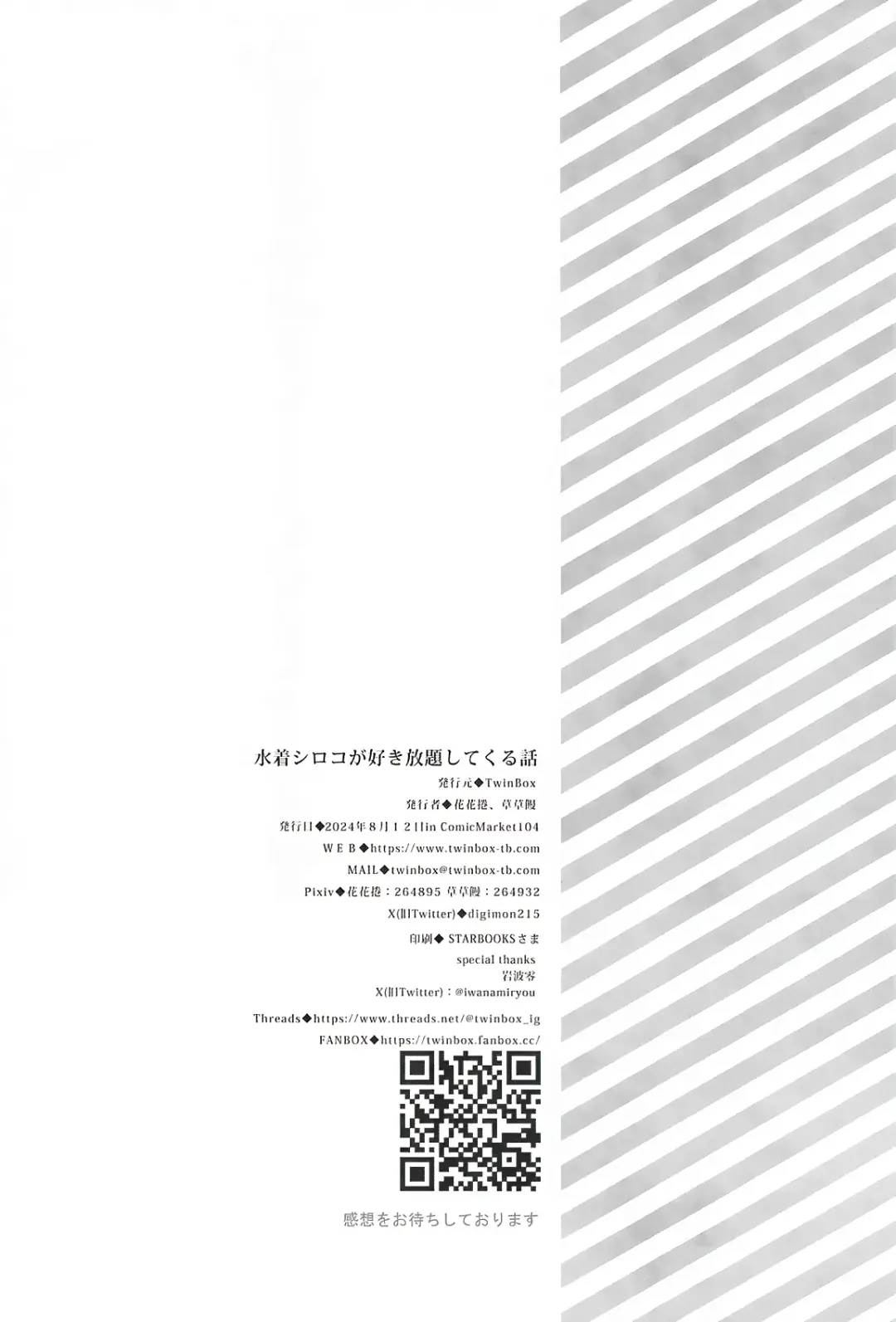 [Hanahanamaki - Sousouman] Mizugi Shiroko ga Sukihoudai Shite Kuru Hanashi - A story about a swimsuit Shiroko that does whatever it wants. Fhentai - Page 21