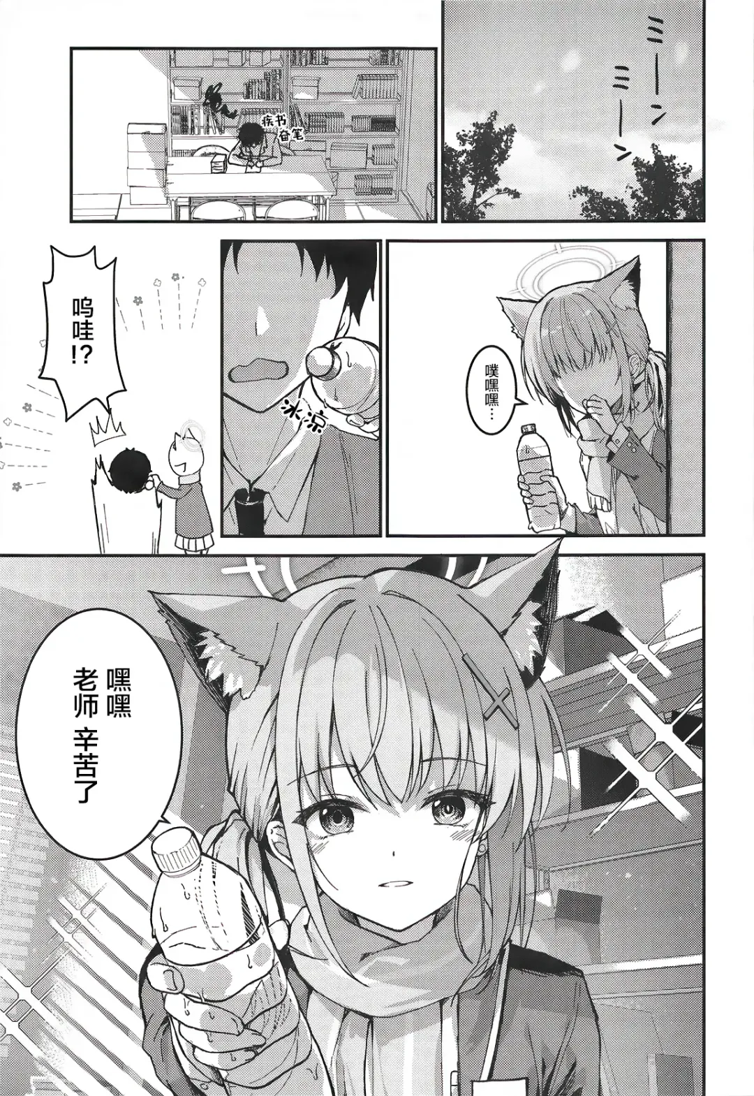 [Hanahanamaki - Sousouman] Mizugi Shiroko ga Sukihoudai Shite Kuru Hanashi - A story about a swimsuit Shiroko that does whatever it wants. Fhentai - Page 4