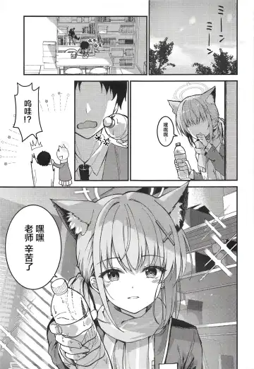 [Hanahanamaki - Sousouman] Mizugi Shiroko ga Sukihoudai Shite Kuru Hanashi - A story about a swimsuit Shiroko that does whatever it wants. Fhentai - Page 4