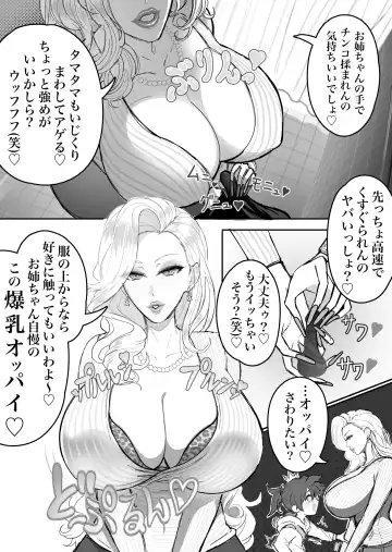 ウチのお姉ちゃんが爆乳でエロすぎるっ!!! Fhentai - Page 10