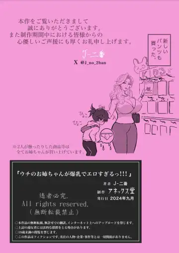 ウチのお姉ちゃんが爆乳でエロすぎるっ!!! Fhentai - Page 20
