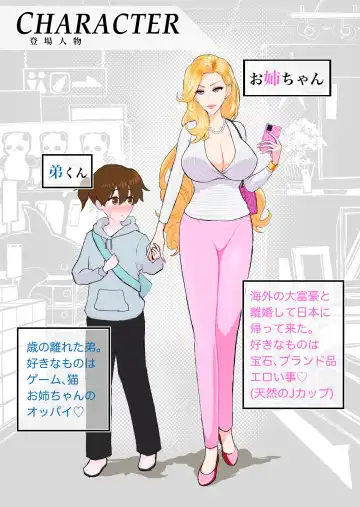 ウチのお姉ちゃんが爆乳でエロすぎるっ!!! Fhentai - Page 3