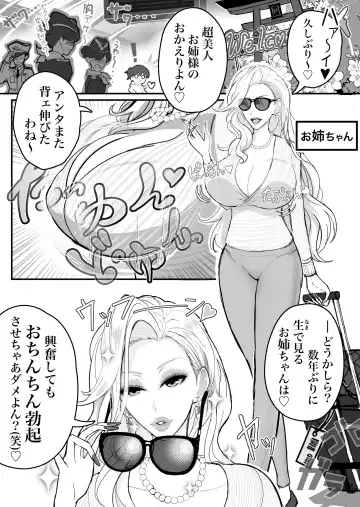 ウチのお姉ちゃんが爆乳でエロすぎるっ!!! Fhentai - Page 5