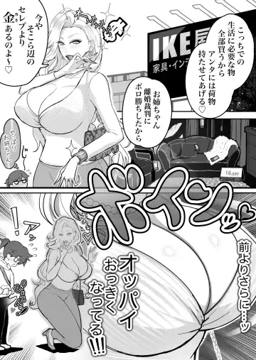 ウチのお姉ちゃんが爆乳でエロすぎるっ!!! Fhentai - Page 6
