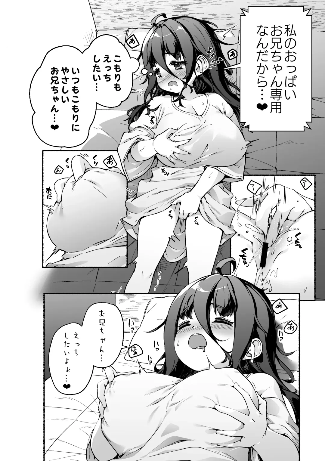 [Danbo] Munemori Komori no Kyoudai Seikatsu - Onii-chan to Ecchi Shitai - Fhentai - Page 15