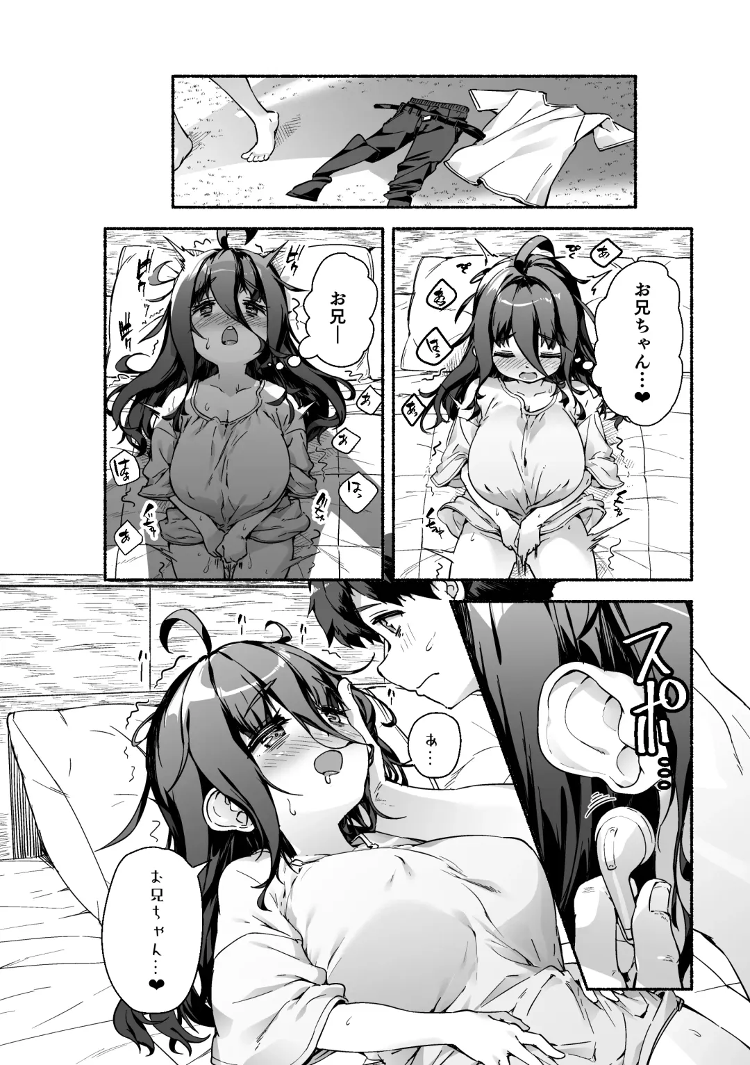 [Danbo] Munemori Komori no Kyoudai Seikatsu - Onii-chan to Ecchi Shitai - Fhentai - Page 17