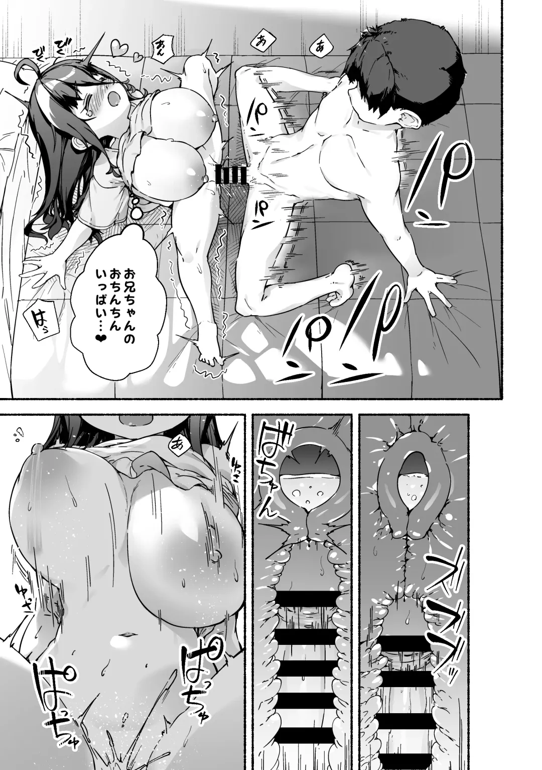 [Danbo] Munemori Komori no Kyoudai Seikatsu - Onii-chan to Ecchi Shitai - Fhentai - Page 38