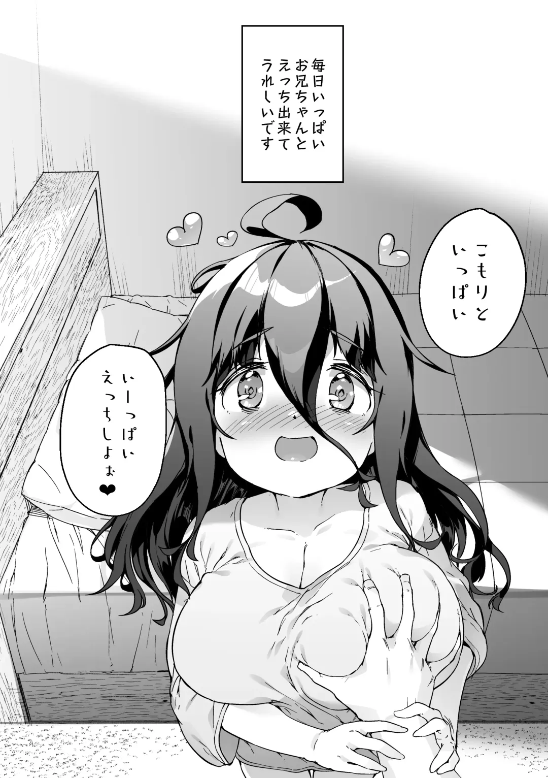 [Danbo] Munemori Komori no Kyoudai Seikatsu - Onii-chan to Ecchi Shitai - Fhentai - Page 63