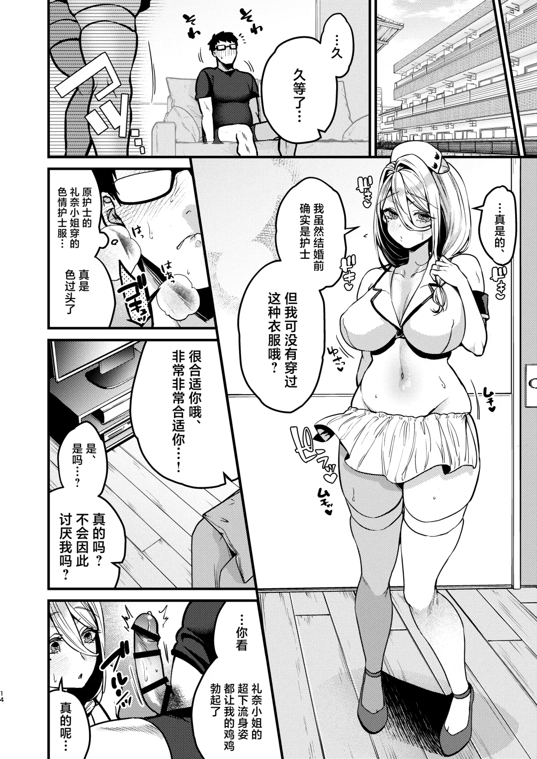 [Kibi Anmitsu] Rossia kei Hitozuma to Doutei kun no Himitsu no Kankei Fhentai - Page 15