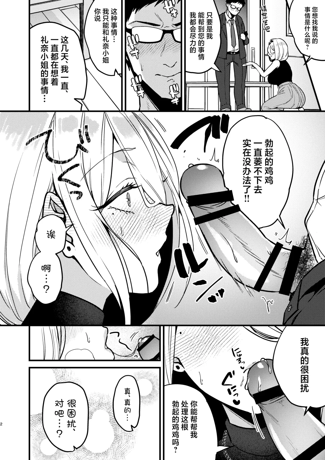 [Kibi Anmitsu] Rossia kei Hitozuma to Doutei kun no Himitsu no Kankei Fhentai - Page 3
