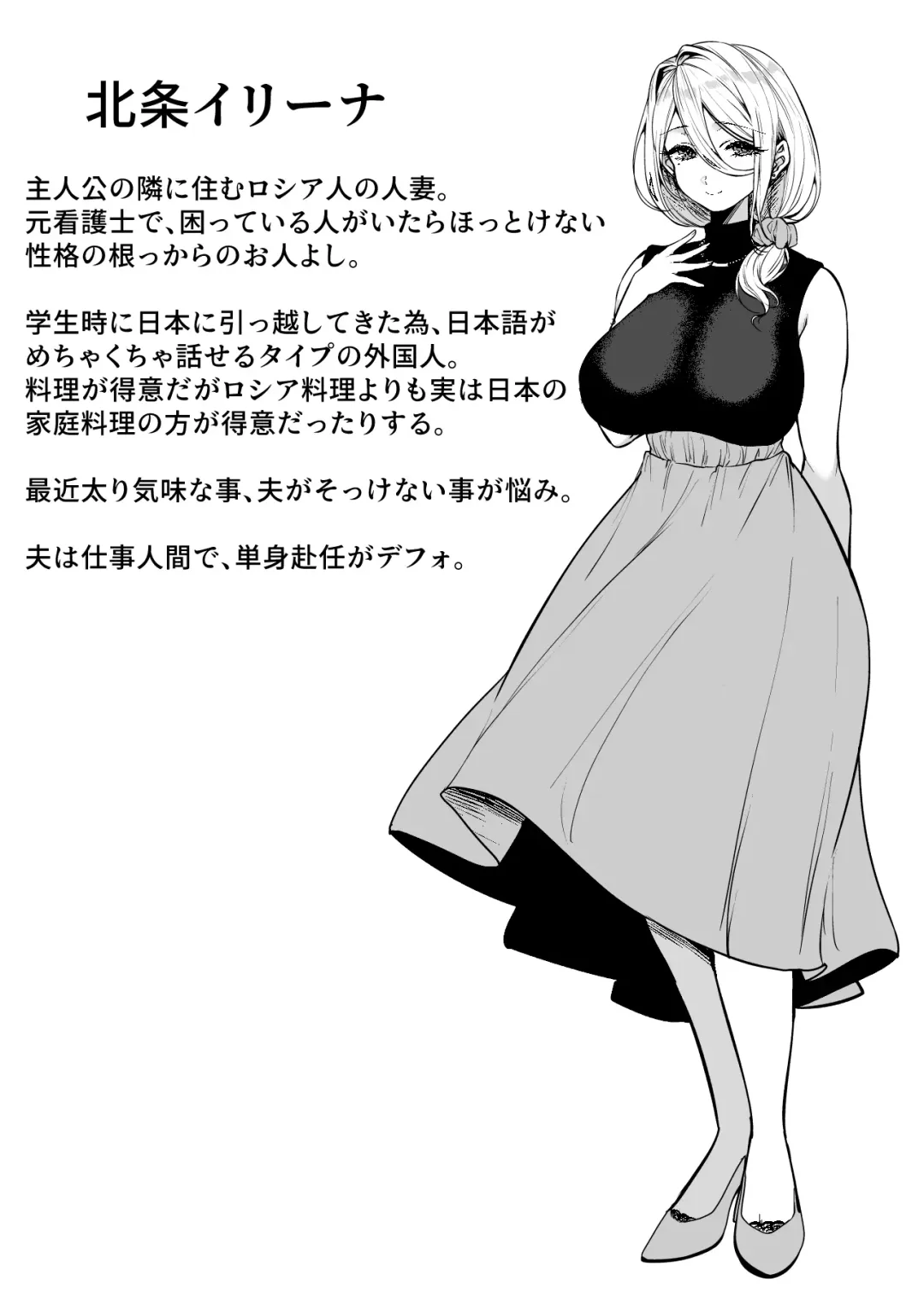 [Kibi Anmitsu] Rossia kei Hitozuma to Doutei kun no Himitsu no Kankei Fhentai - Page 46