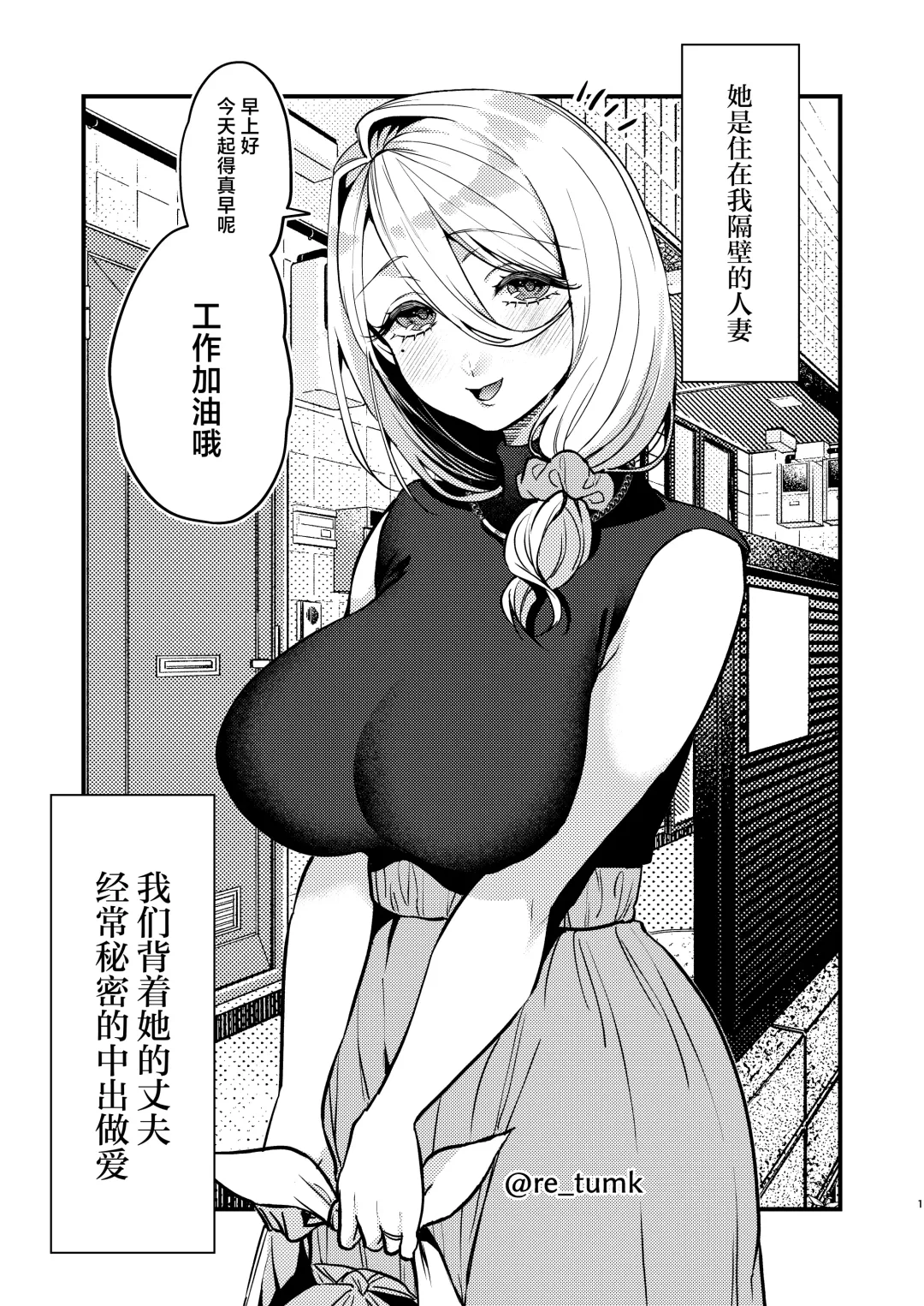 [Kibi Anmitsu] Rossia kei Hitozuma to Doutei kun no Himitsu no Kankei Fhentai - Page 47