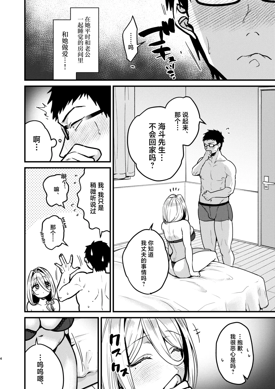 [Kibi Anmitsu] Rossia kei Hitozuma to Doutei kun no Himitsu no Kankei Fhentai - Page 5