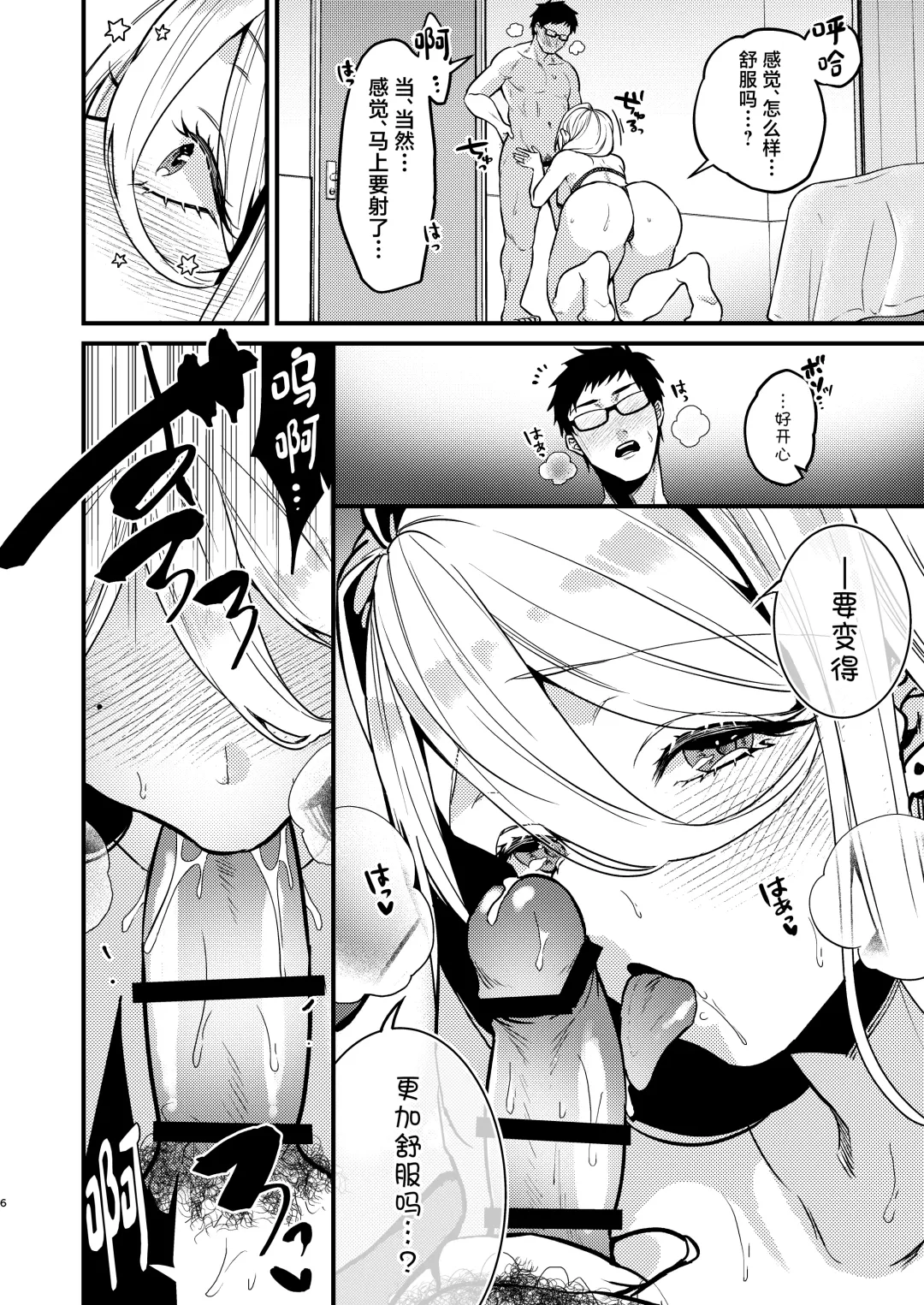 [Kibi Anmitsu] Rossia kei Hitozuma to Doutei kun no Himitsu no Kankei Fhentai - Page 7