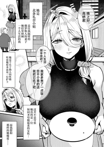 [Kibi Anmitsu] Rossia kei Hitozuma to Doutei kun no Himitsu no Kankei Fhentai - Page 2