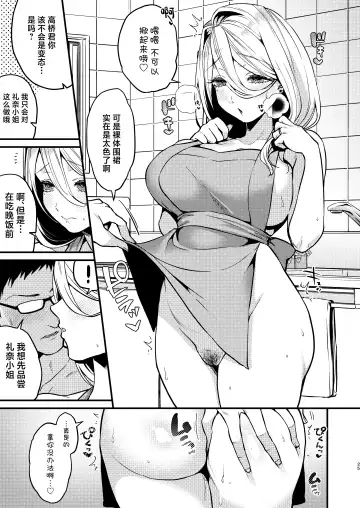 [Kibi Anmitsu] Rossia kei Hitozuma to Doutei kun no Himitsu no Kankei Fhentai - Page 26