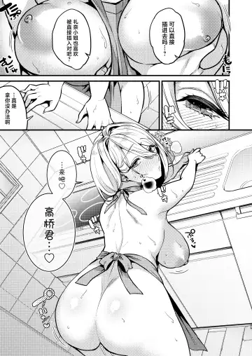 [Kibi Anmitsu] Rossia kei Hitozuma to Doutei kun no Himitsu no Kankei Fhentai - Page 30